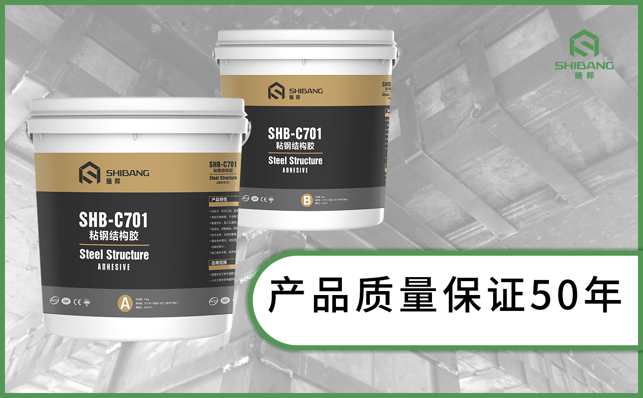 來聊聊：建筑粘鋼結構膠的適用范圍和施工工藝？